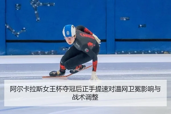 a-er-ka-la-si-nv-wang-bei-duo-guan-hou-zheng-shou-ti-su-dui-wen-wang-wei-mian-ying-xiang-yu-zhan-shu-tiao-zheng-3-188.jpg