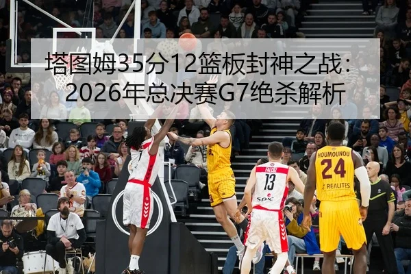 ta-tu-mu-fen-lan-ban-feng-shen-zhi-zhan-nian-zong-jue-sai-jue-sha-jie-xi-3-358.jpg