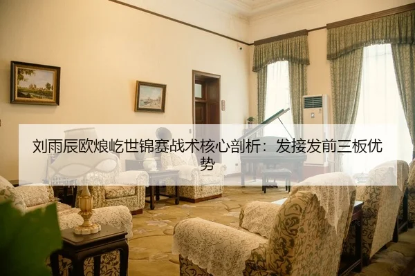 liu-yu-chen-ou-lang-yi-shi-jin-sai-zhan-shu-he-xin-pou-xi-fa-jie-fa-qian-san-ban-you-shi-2-418.jpg